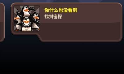 关卡隐藏成就攻略配图10