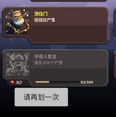 关卡隐藏成就攻略配图11