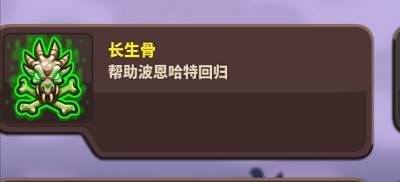 关卡隐藏成就攻略配图12