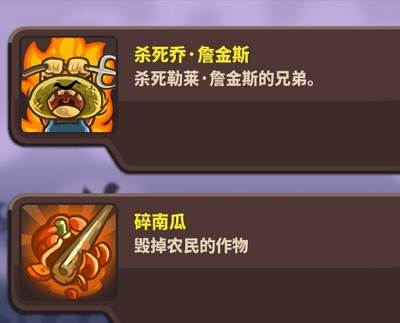 关卡隐藏成就攻略配图13