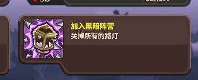 关卡隐藏成就攻略配图15