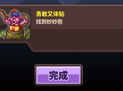 关卡隐藏成就攻略配图14