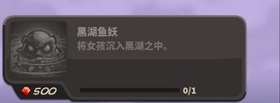 关卡隐藏成就攻略配图18