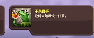 关卡隐藏成就攻略配图20