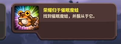 关卡隐藏成就攻略配图21