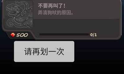 关卡隐藏成就攻略配图24