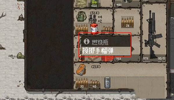 迷你dayz中文版破解版无限资源游戏截图5