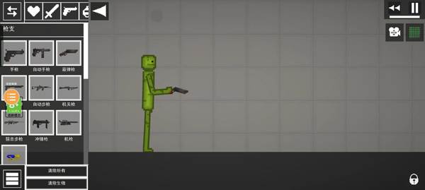 怎么让小人拿枪配图5