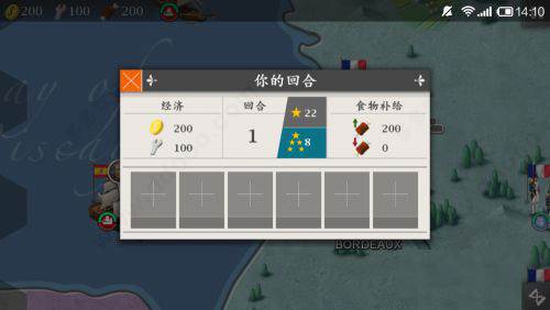 欧陆战争4游戏图片6