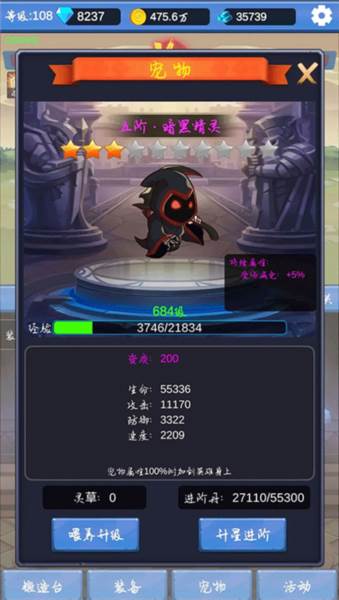 勇者冒险之旅免广告版截图6