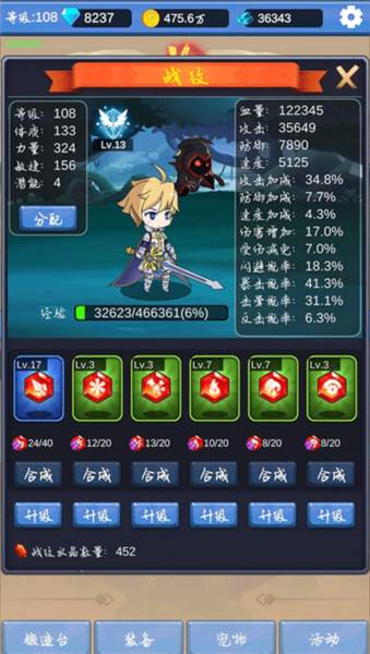 勇者冒险之旅免广告版截图7