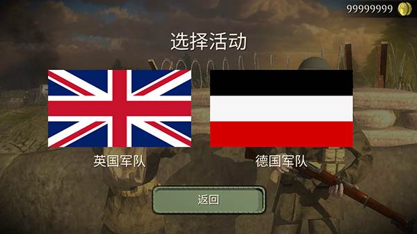 欧洲前线第一次世界大战游戏截图2