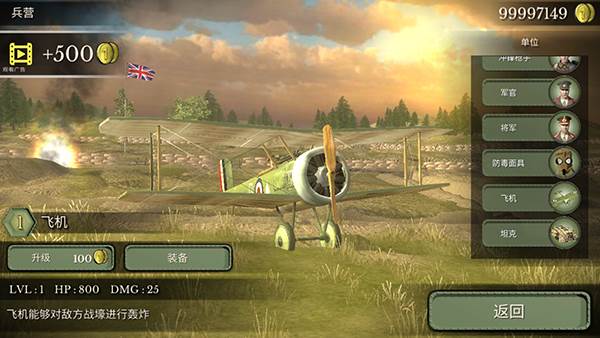 欧洲前线第一次世界大战游戏截图5