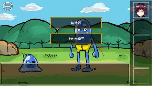 打倒魔王的方法2