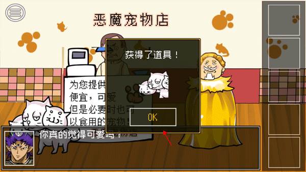 打倒魔王的方法5