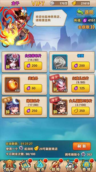 少年西游记折扣服游戏截图6