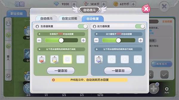 仙境传说新启航国际服11