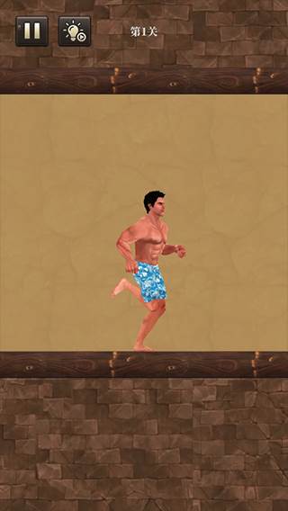 花裤衩生存挑战闯关截图2