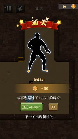 花裤衩生存挑战闯关截图4