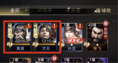 快速提高战力攻略配图2