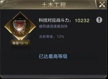 快速提高战力攻略配图6