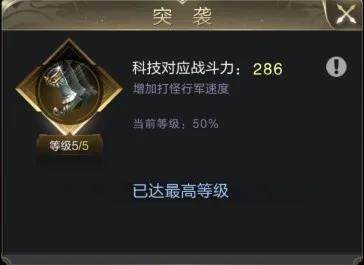 快速提高战力攻略配图7