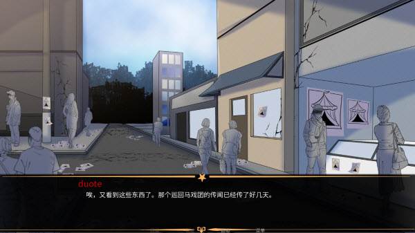 怪胎马戏团汉化版图片7