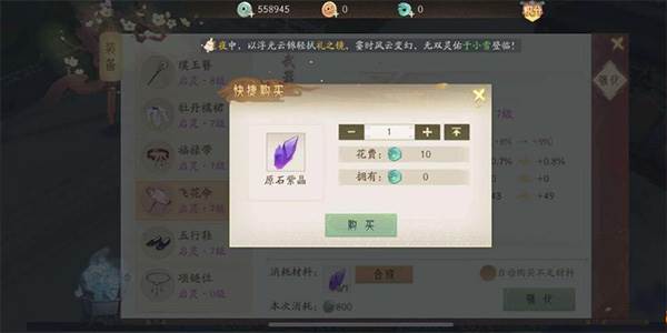 装备系统攻略配图2