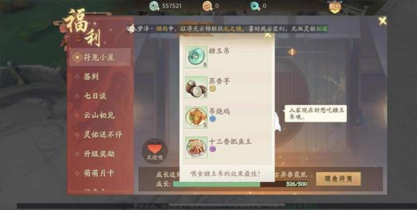 轩辕剑龙舞云山安卓版截图3