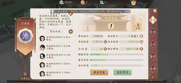 轩辕剑龙舞云山安卓版截图5