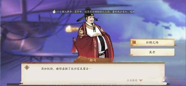 轩辕剑龙舞云山安卓版截图7