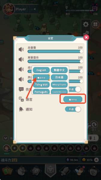 爪爪远征游戏图片4