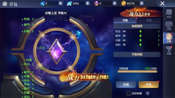 怎么快速提战力配图5