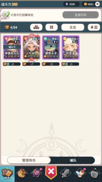 爪爪远征内置菜单中文版2025最新版 爪爪远征游戏图片6