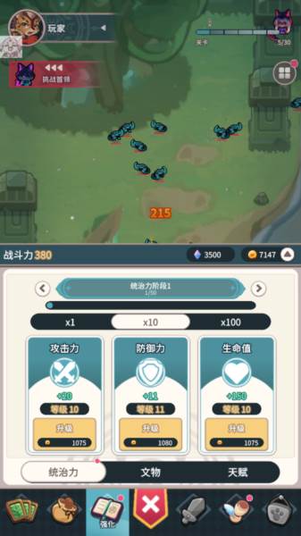 爪爪远征内置菜单中文版2025最新版 爪爪远征游戏图片8