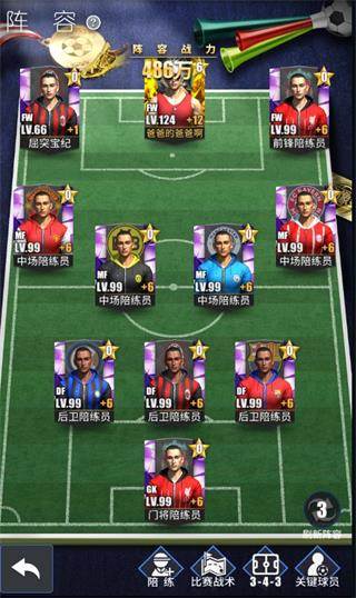 传奇冠军足球腾讯官方版13