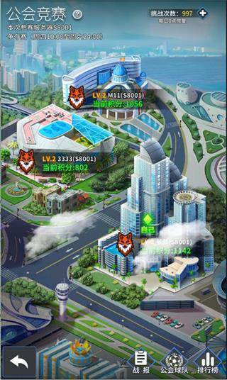 传奇冠军足球腾讯官方版15