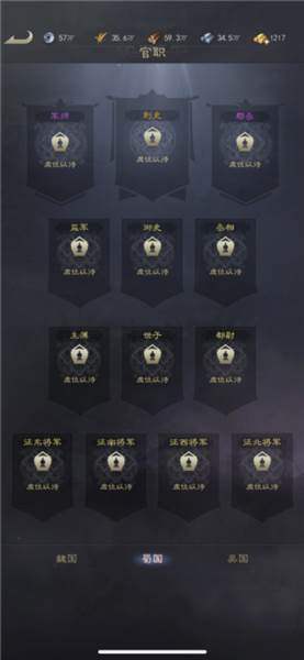 真三国录官方版游戏截图2