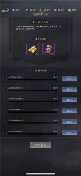 真三国录官方版游戏截图5