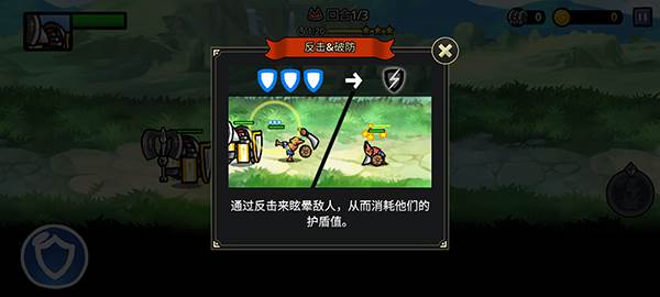 反击骑士内置菜单版图片9