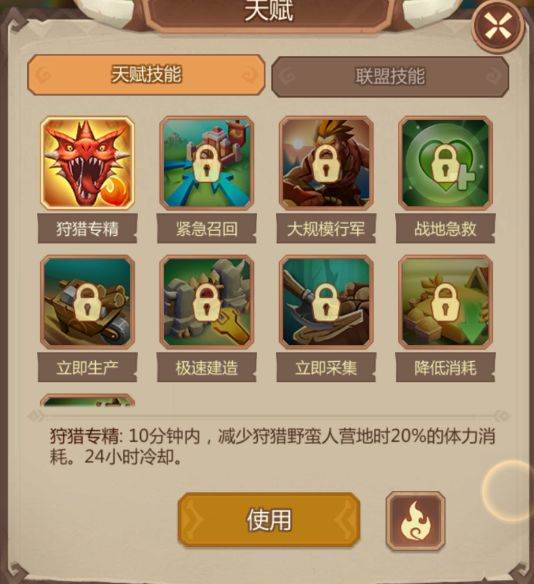 侏罗纪军团国际服3