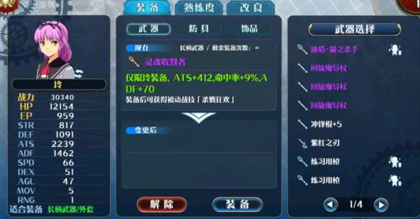 英雄传说星之轨迹4