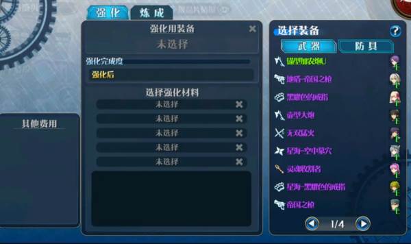 英雄传说星之轨迹5