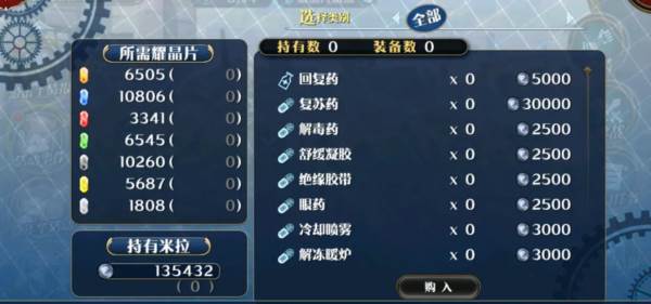 英雄传说星之轨迹7