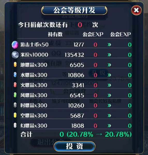 英雄传说星之轨迹11