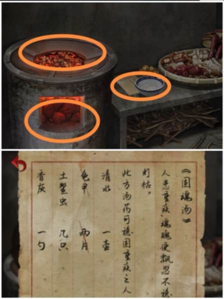 长藤古宅替童截图6