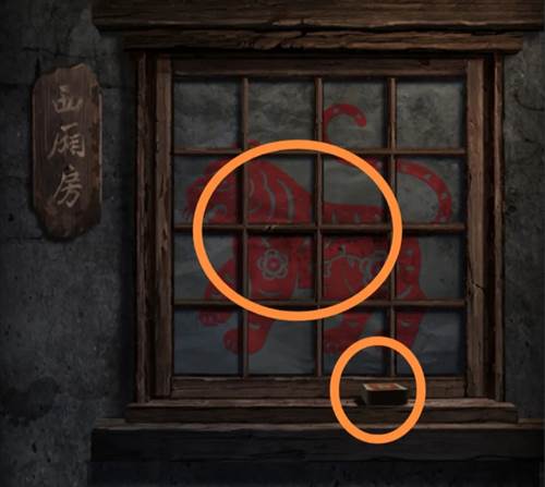 长藤古宅替童截图24