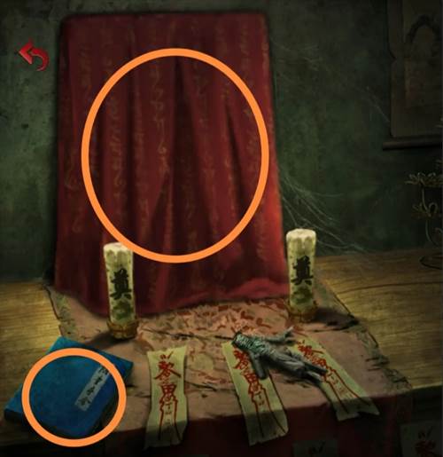 长藤古宅替童截图28