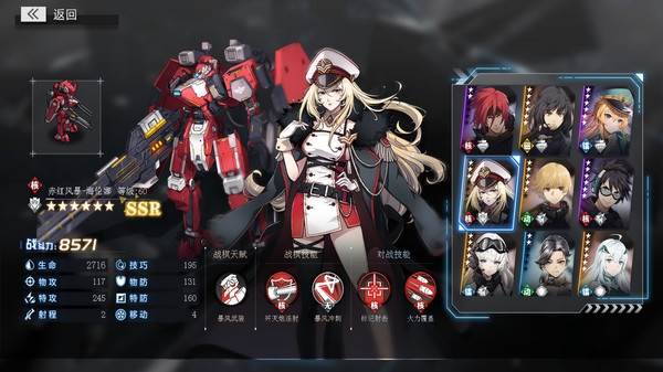 重装战线游戏截图13