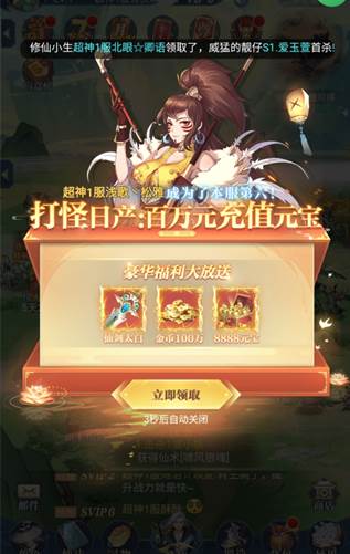 超神大陆0.1折截图5